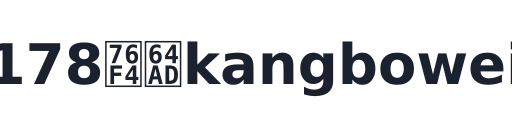 178直播kangbowei